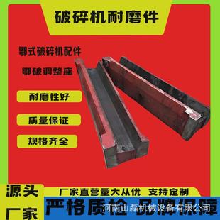 破碎机枕头块颚式破碎机调整座鄂式破碎机配件颚式破碎机肘板