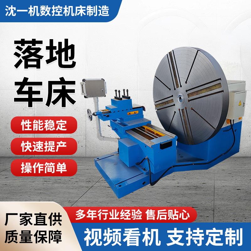C6018大头车落地式车床转速低稳定性好法兰卧式数控车数控车床