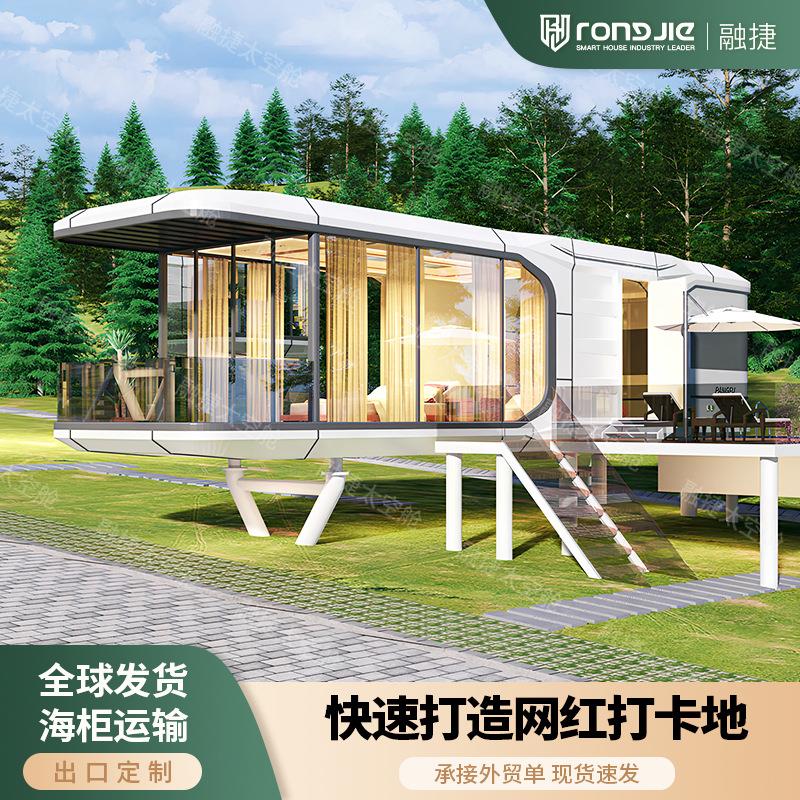集装箱活动房太空舱移动房别墅мини-дом苹果舱集成房屋