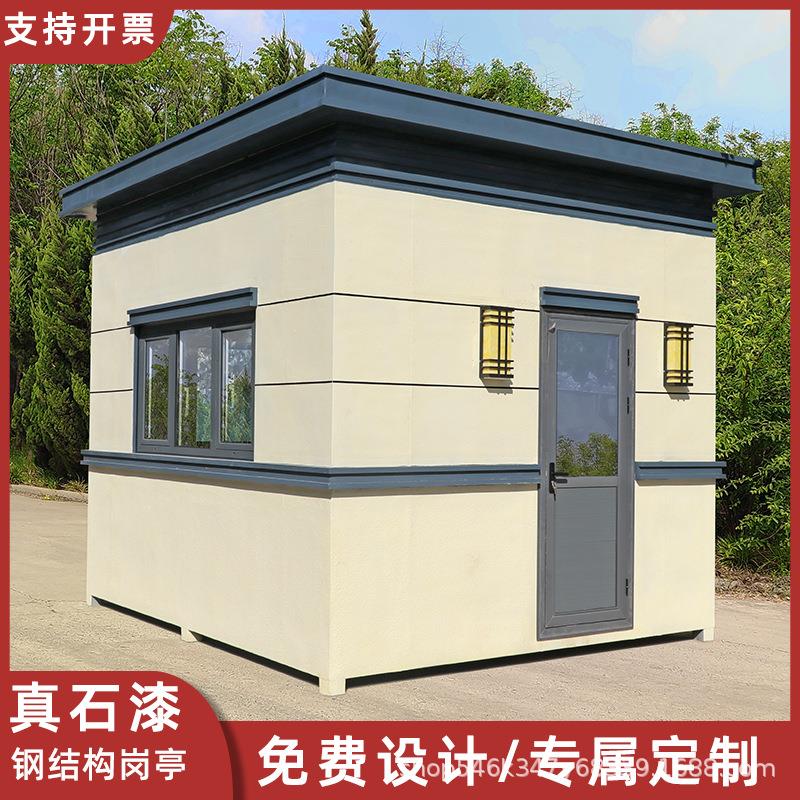 岗亭厂家门卫房值班室真石漆岗亭移楼盘形象礼宾站台直供保安亭