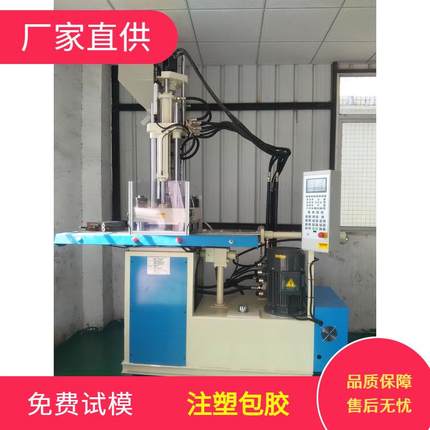 厂家直供TP鞋底注塑机圆盘鞋底注塑机自动注射成型机注塑机配模具