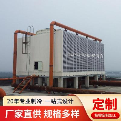 供应横流式冷却水塔空调凉水塔玻璃钢低噪音方形横流式冷却塔