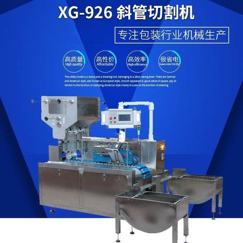 切纸吸管斜口机器纸吸管斜口机每分钟300支