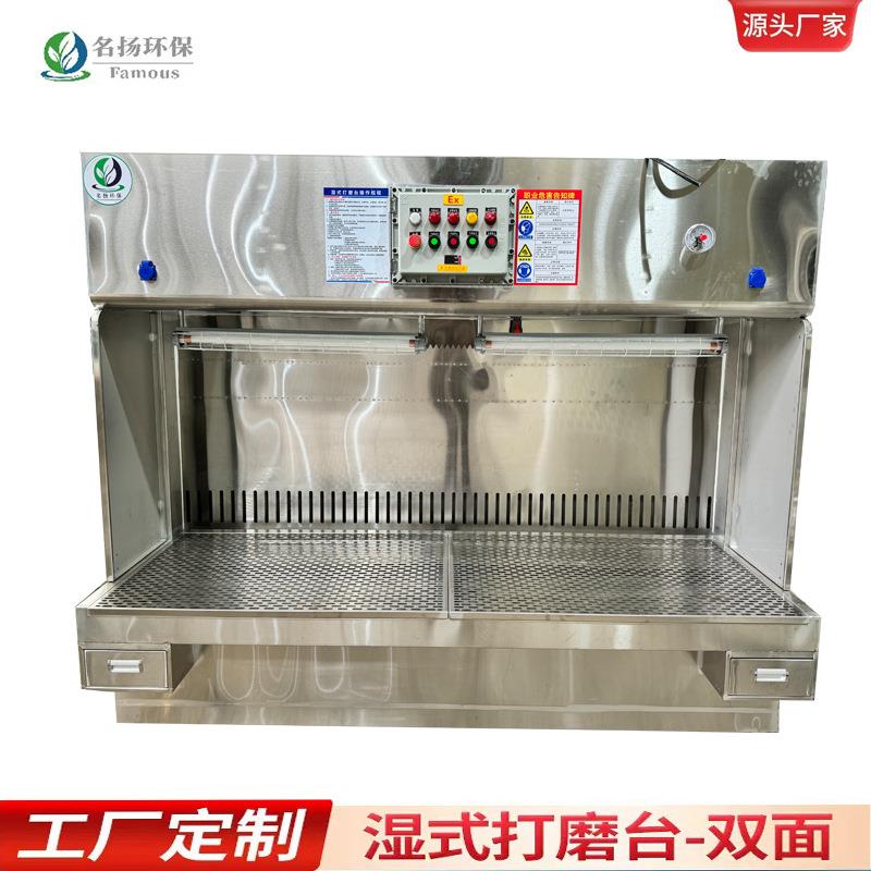 金属车间抛光湿式打磨台喷漆多功能一体机厂房除尘吸尘打磨工作台