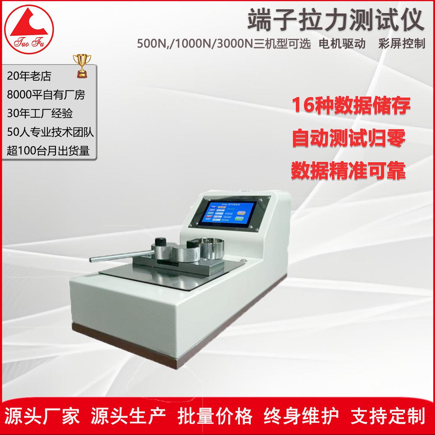 电动线束端子拉力测试仪端子拉力机拉力计便捷式拉力计