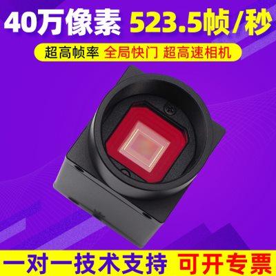 高速工业相机USB3.0超高帧率523.5帧40万全局快门机器视觉摄像机