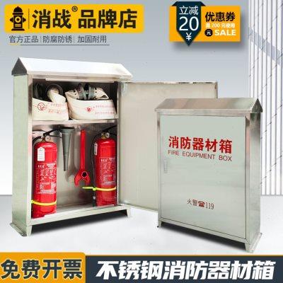 室外不锈钢消防箱防雨消防水带箱304加厚消防器材箱灭火消防栓箱