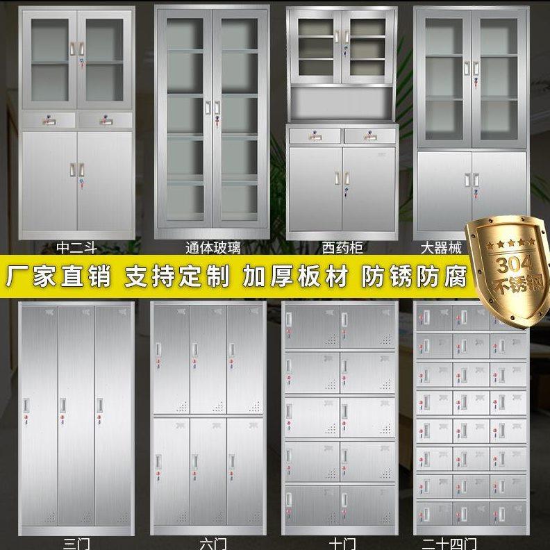 不锈钢更衣柜工厂员工储物柜食堂多门餐盘柜碗柜无尘车间消毒柜子