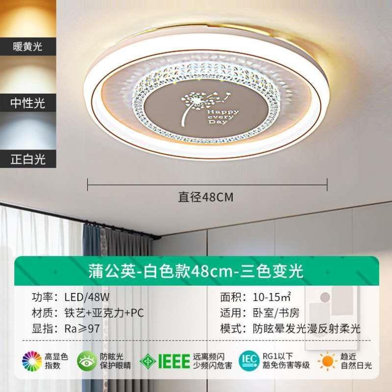 具卧室LED创意吸顶灯照明灯简约现代网红2023吸顶灯新款圆形书房