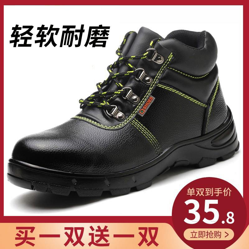 劳保鞋男士高帮防砸防刺穿耐磨钢头安全老保钢板电焊工作四季通用