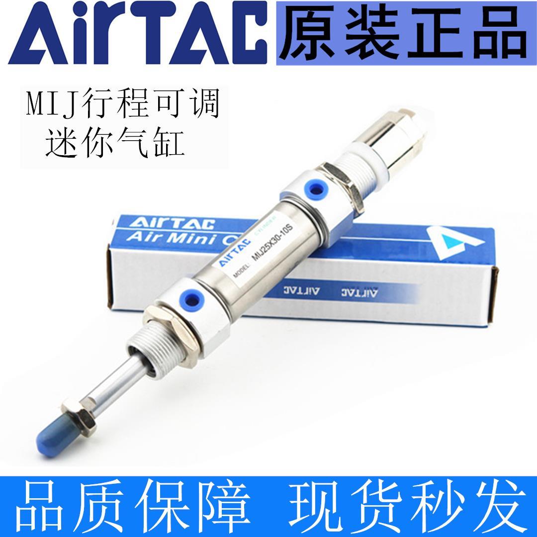 原装亚德客迷你气缸MIJ32X20X25*50X75X100X125X150X200-20S /30S