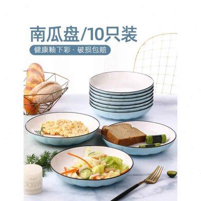 家用碗碟套装创意陶瓷碗盘子日式面汤碗吃饭碗南瓜碗盘菜盘碟子
