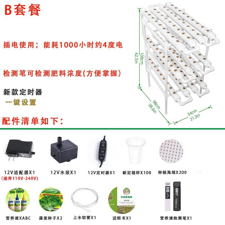 阳台管道式水培种菜机家庭无土栽培蔬菜设备自动循环多层种植架子