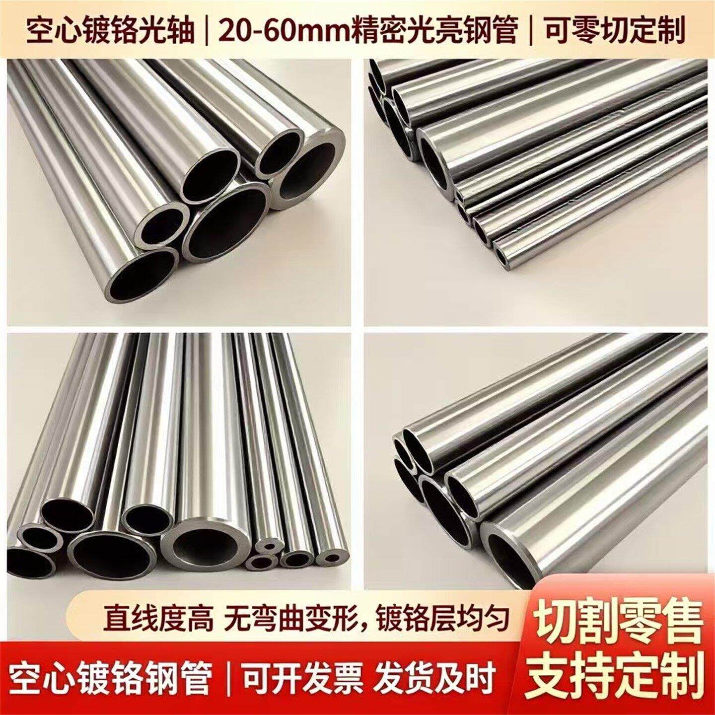 空心镀铬光轴空心光轴软轴钢管20 30 40 50 60镀铬精密光亮钢管