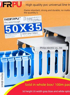 Pvc线槽50高35宽开口u型配电箱柜50*35 50X35Mm阻燃线槽灰白色蓝