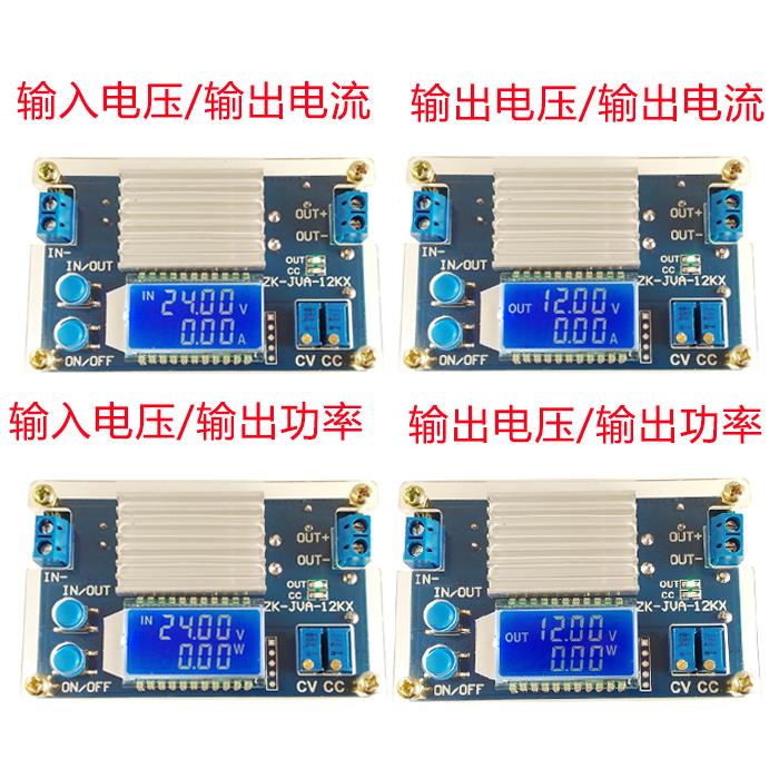 恒流板显示数显带12A液晶水晶L电流降压可调电压CD电源模块恒压壳
