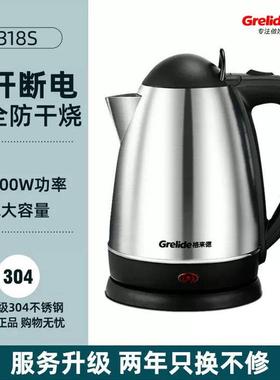 Grelide/格来德 WKF-318S304不锈钢家用大容量2L电热水壶