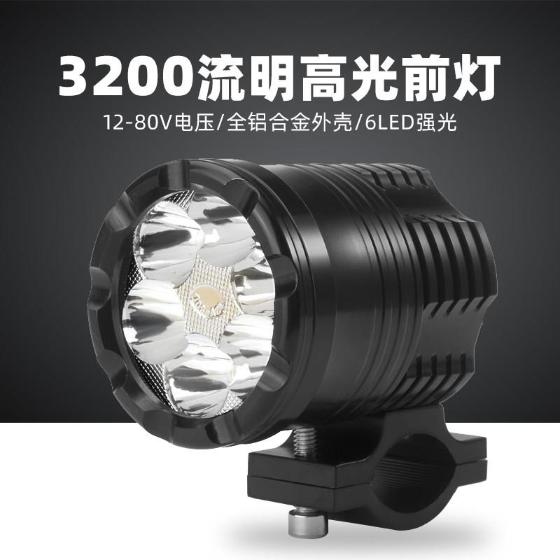 电动车LED灯机车灯3200LM超亮客厅灯电动车外置改装强光爆闪射灯