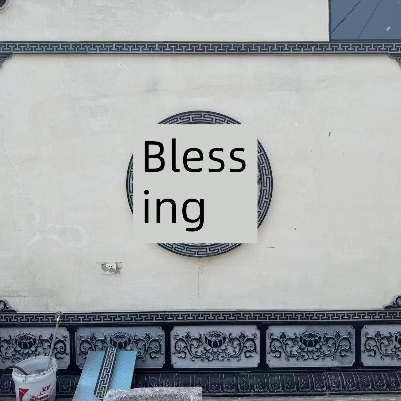 中国古建筑石雕影墙浮雕砖雕青石庭院五福林中国风古建筑装饰