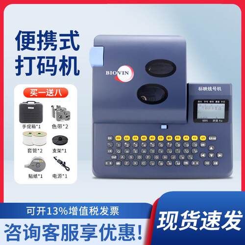 标映号码管线号机套码管打号机PVC印表机热缩管可携式线管打号机