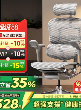 【高端爆品】保友金豪e2代电脑椅人体工学椅电竞椅办公椅工程学椅