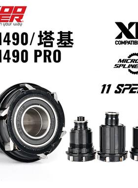 KOOZER花鼓塔基XM490 PRO 2046轮组弹簧片棘爪桶轴快拆端帽HG XD