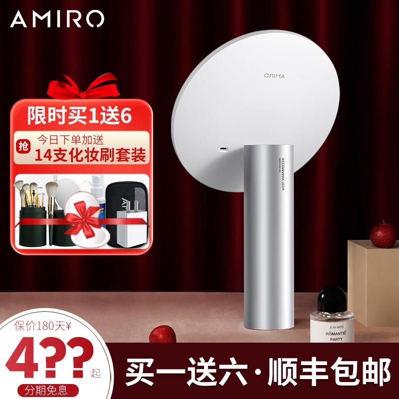 AMIRO觅光 化妆镜O2系列led带灯智能日光镜化妆台式桌面美妆镜