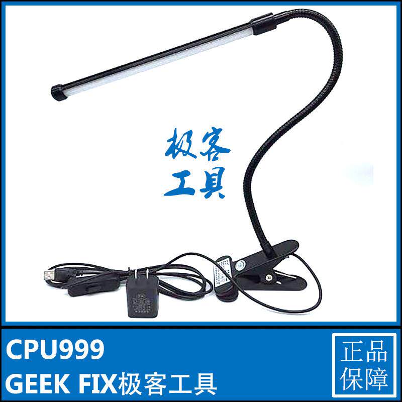 威利WL-510手机维修桌办公室写字书桌LED护眼台灯长灯管夹子台灯