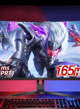 Aoc C32G2E 31.5英寸165Hz电子竞技弯曲1500R 1Ms响应1K显示器