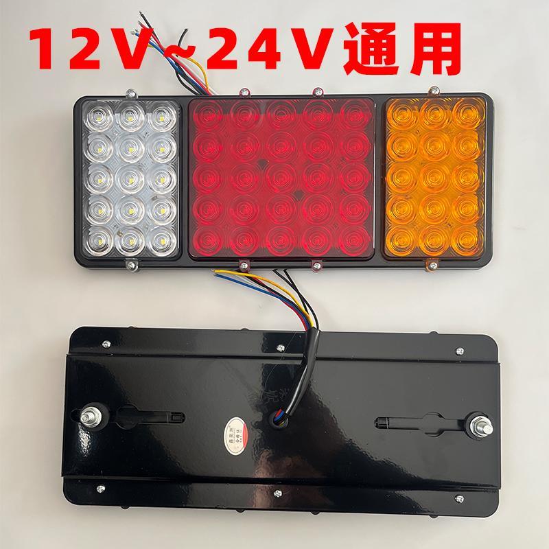 LED高亮防水140半挂车后尾灯12伏24v大货车农用车防砸煞车灯总成