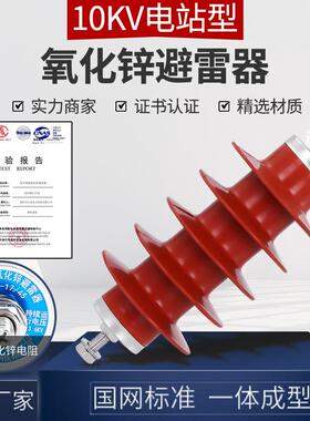 10KV户外高压氧化锌避雷器 HY5WZ-17/45/50电站型户内避雷防雷器