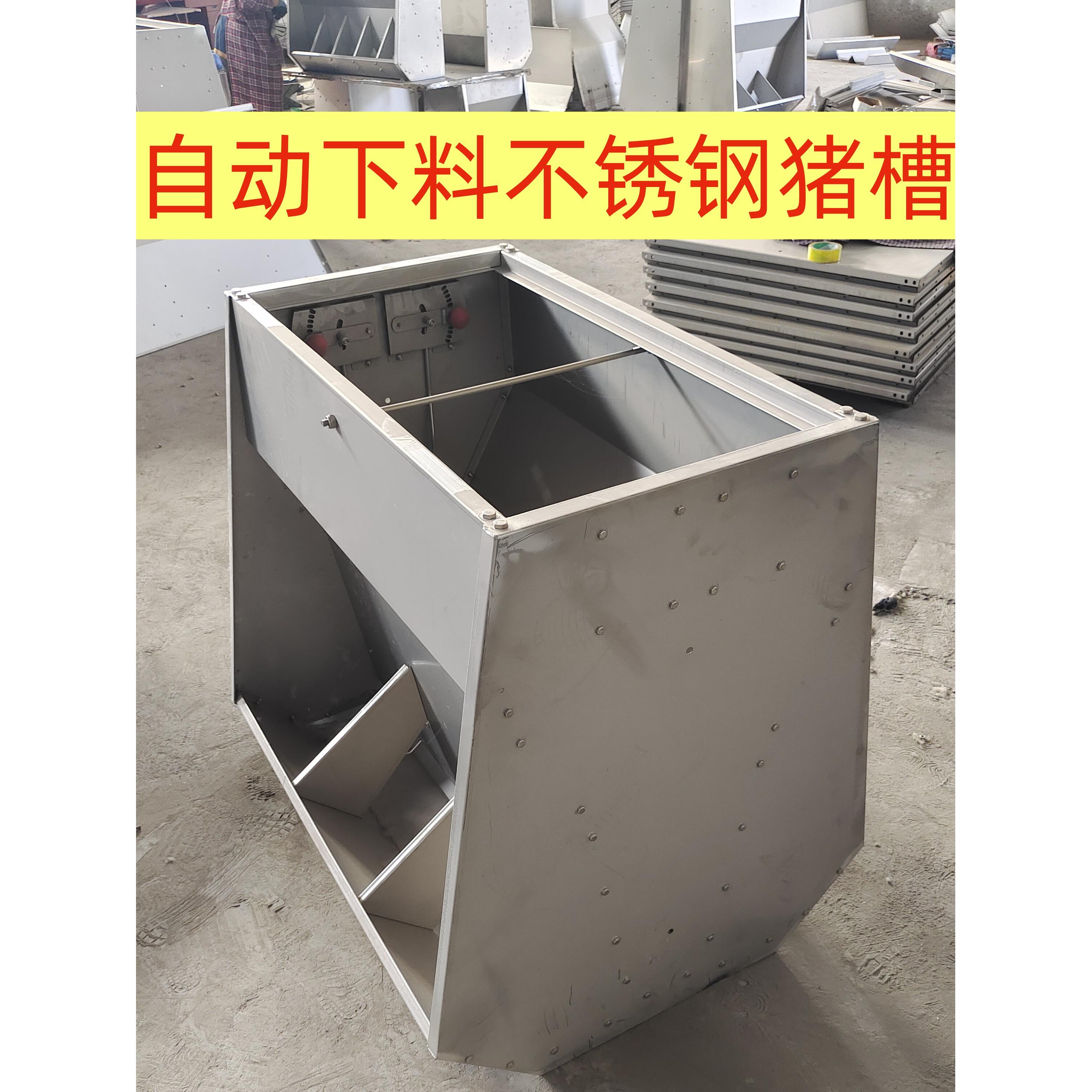 不锈钢料槽母猪用育肥食槽单双面料自动肥猪食槽下料槽保育大猪槽