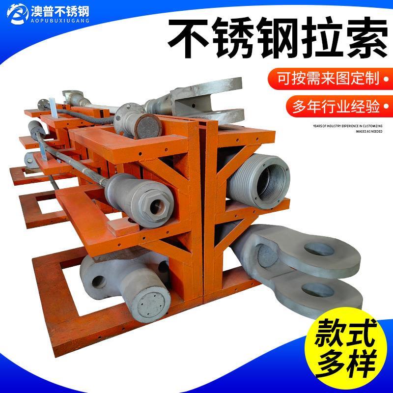 不锈钢拉索厂家钢拉杆拉索桥梁钢丝绳拉杆 工程钢结构拉杆