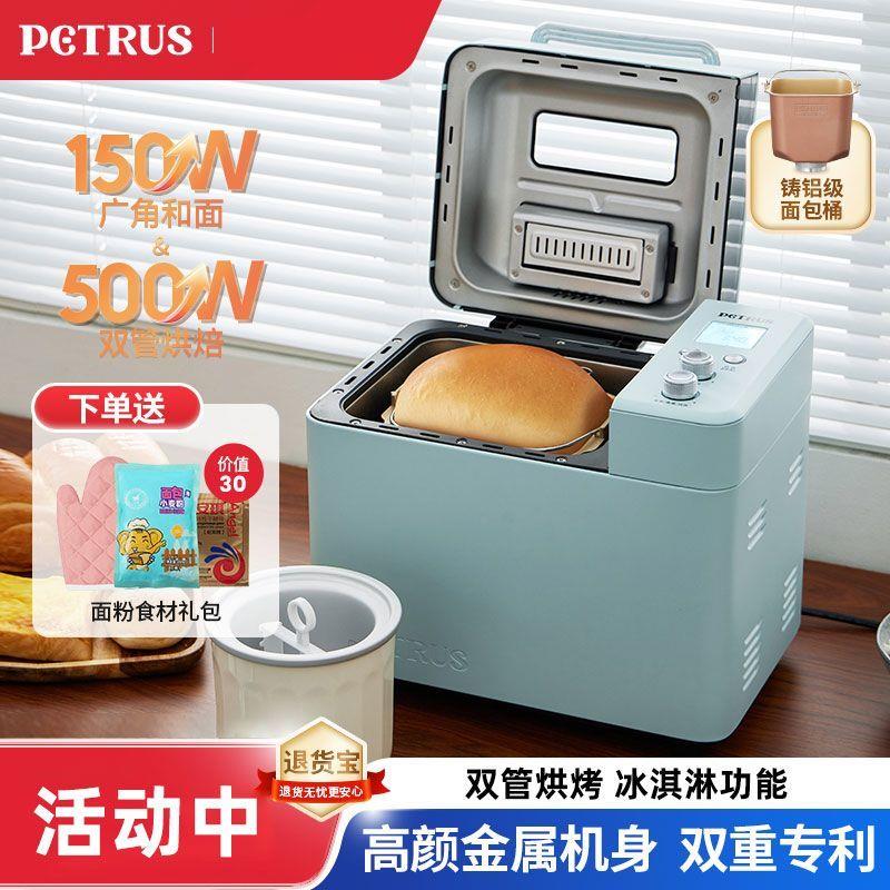 柏翠PE9709家用全自动面包机多功能和面发酵早餐吐司馒头揉面小型