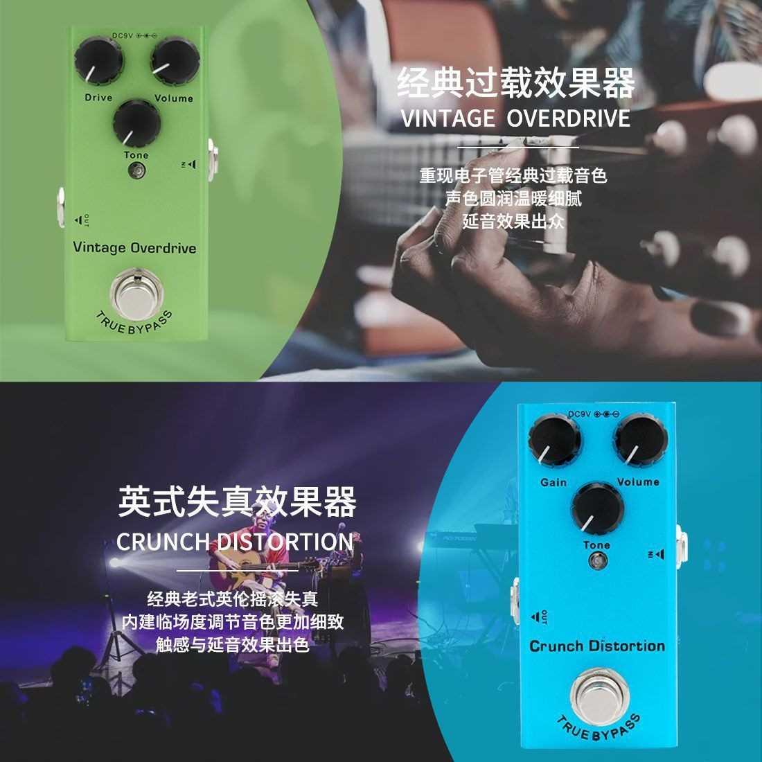 电吉他效果器单块十种效果迷你便携效果器踏板失真过载入门初学