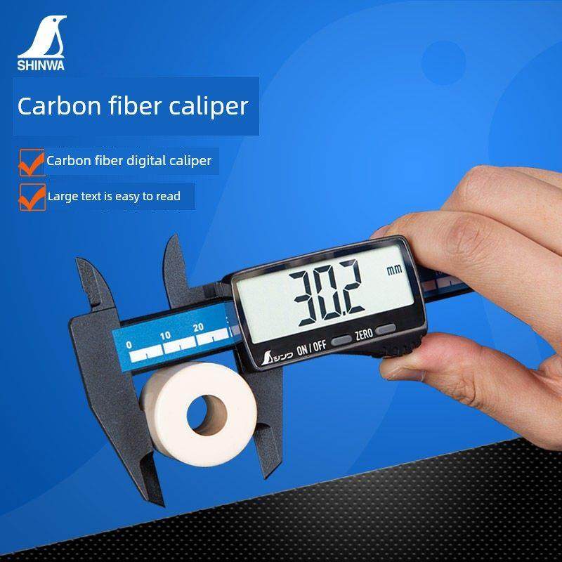 秦河碳纤维游标数字卡尺文万珠宝高精度测量便携式迷你数字精密数
