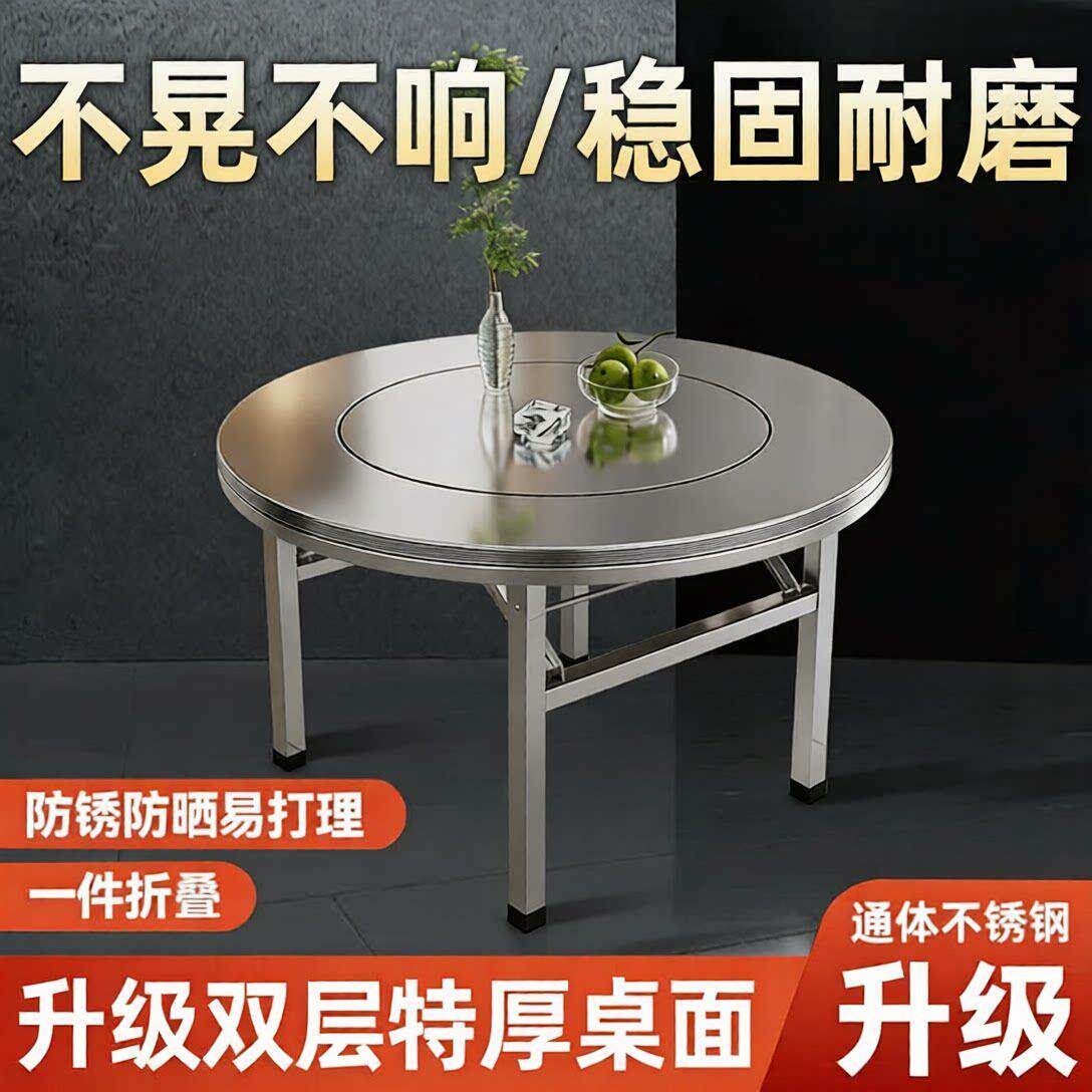 304不锈钢转盘圆桌折叠转盘桌子圆形烧烤摆摊排档大圆桌食堂餐桌