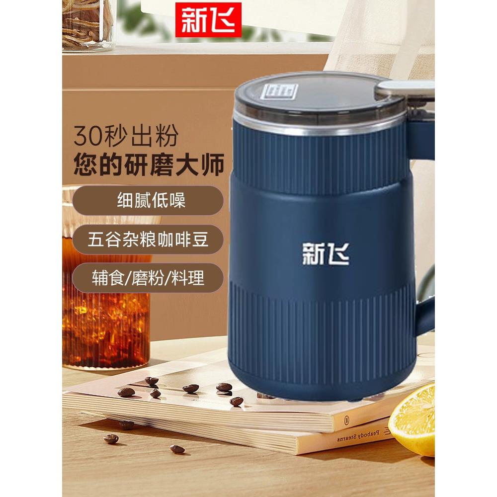 新飞磨粉机家用小型五谷杂粮电动中药打粉机超细研磨机玉米粉碎机