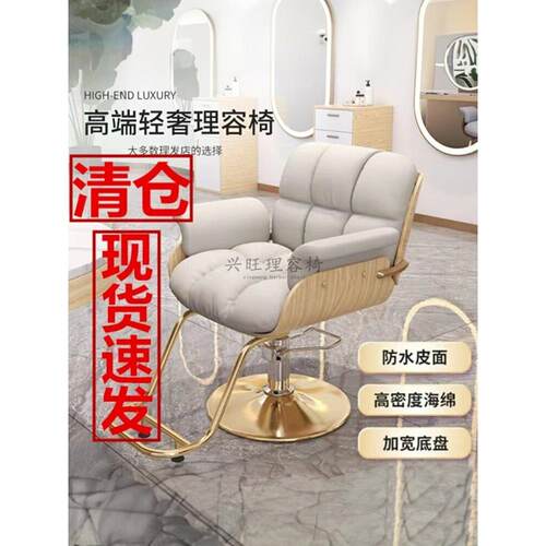 网红美发店椅子高档发廊专用剪发凳烫染理发店椅子升降旋转加厚
