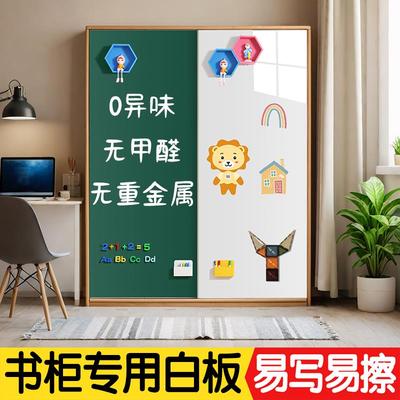 日本品质书柜专用白板墙贴儿童家用涂鸦教学可擦写磁吸写字板可移