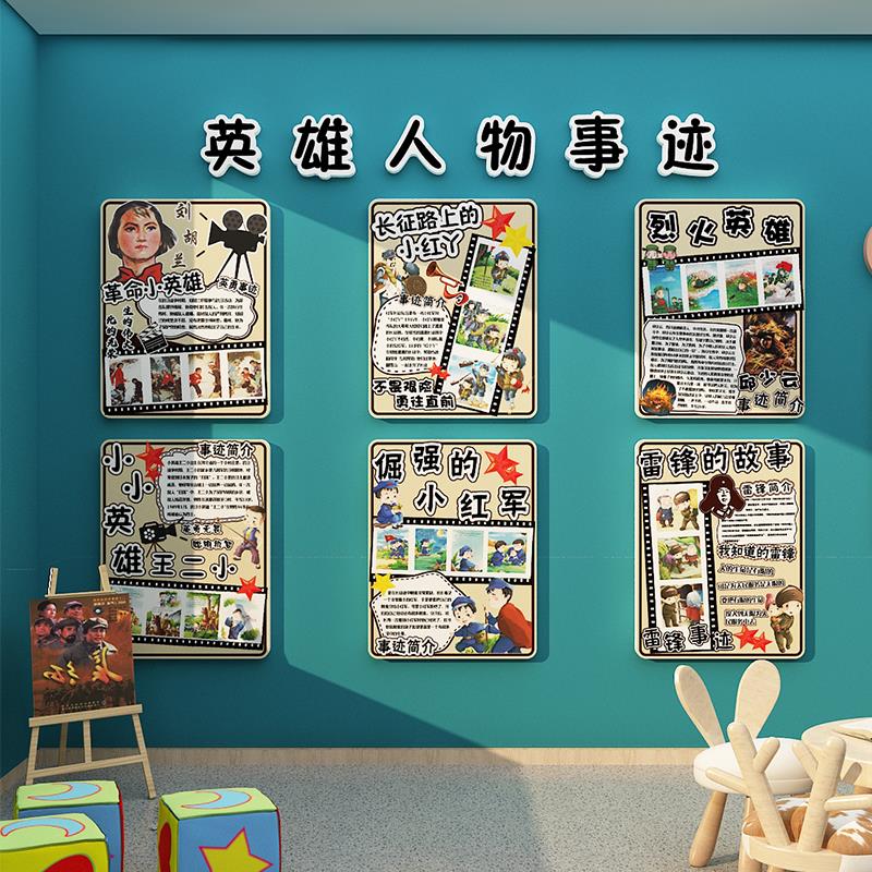 幼儿园爱国庆节环创材料红色主题文化墙面贴教育室布置装饰黑板报