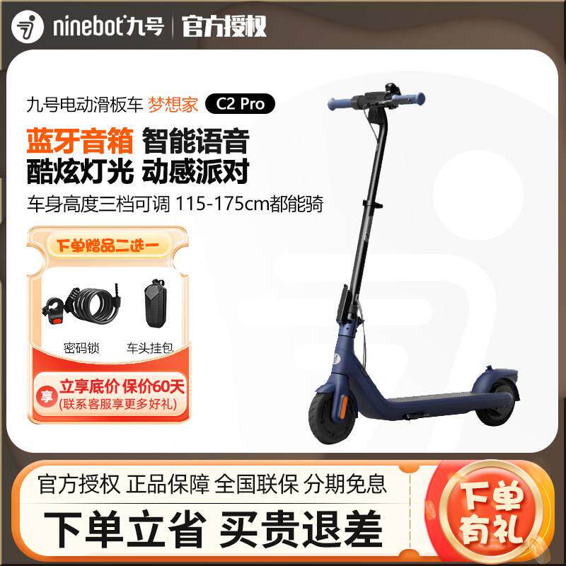 Ninebot智能电动滑板车 儿童便携两轮滑板车 可折叠电动滑板车 适