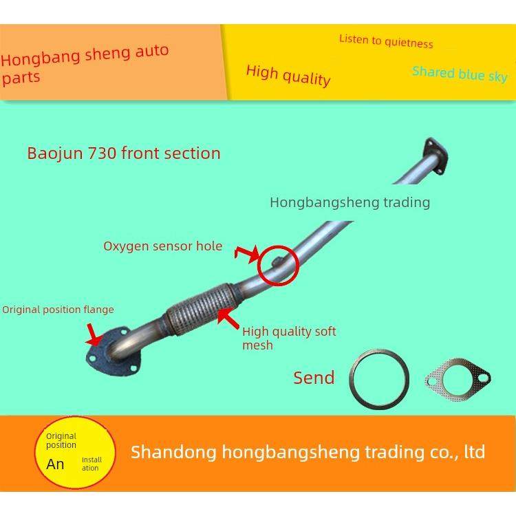 适用于宝骏730前段消声器排气管310W 510 530 560消声器原装位