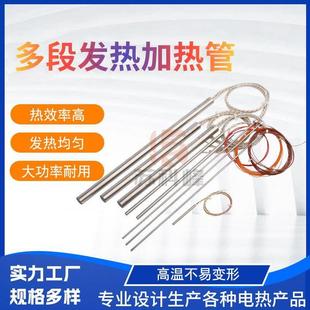 多段发热加热管单头电热管精密模具加热棒新能源发热管
