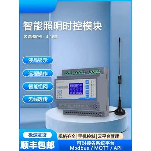 智能照明控制模块485通讯16回路16A/20A灯光控制器时控经纬度开关