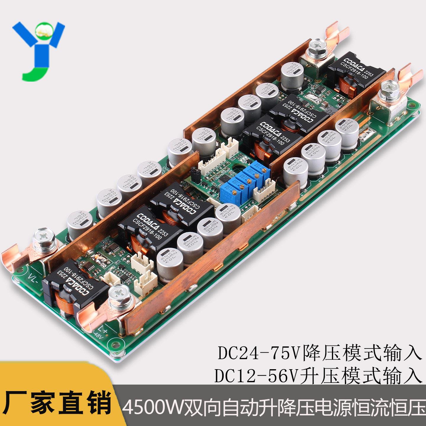 4500W大功率双向电源模组DC-DC降压升压电源恒流恒压电流150A