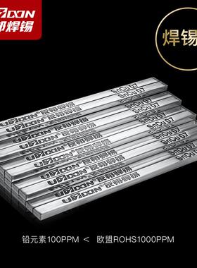 友邦焊锡丝 抗氧化焊锡条Sn63Sn60Sn30 无铅 SnCu0.7 低温波峰焊