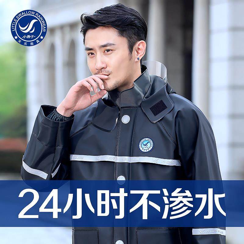 小燕子雨衣雨裤套装机车男外送骑行加厚防水钓鱼两件式防暴雨雨披,居家日用,雨披/雨衣,淘宝优惠券,粉丝福利购,淘宝优惠卷