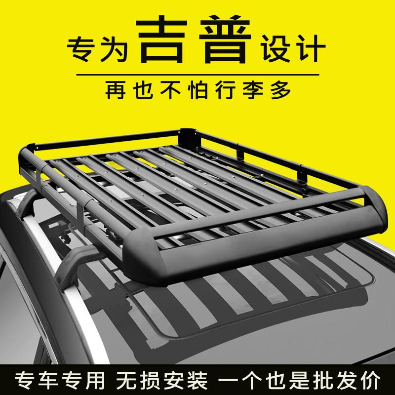 自由客吉普自由侠自由光汽车车顶行李架框筐车载行李框旅行架车顶