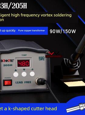 205H高频烙铁150W数显智能焊台 203H高频90W焊台205H涡流电焊台